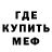 Метамфетамин Methamphetamine Vadim CoP