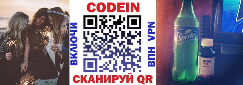 Codein Purple Drank  где продают   Сосенский 