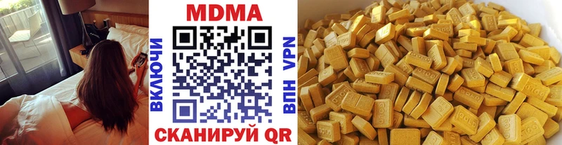 МДМА кристаллы  Сосенский 