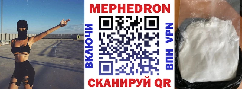 МЕФ mephedrone  Сосенский 